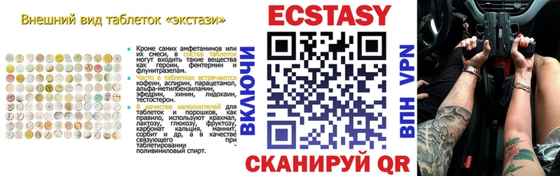 ЭКСТАЗИ таблы  Чердынь 