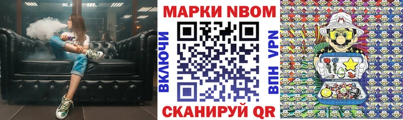 Марки NBOMe 1500мкг  Чердынь 
